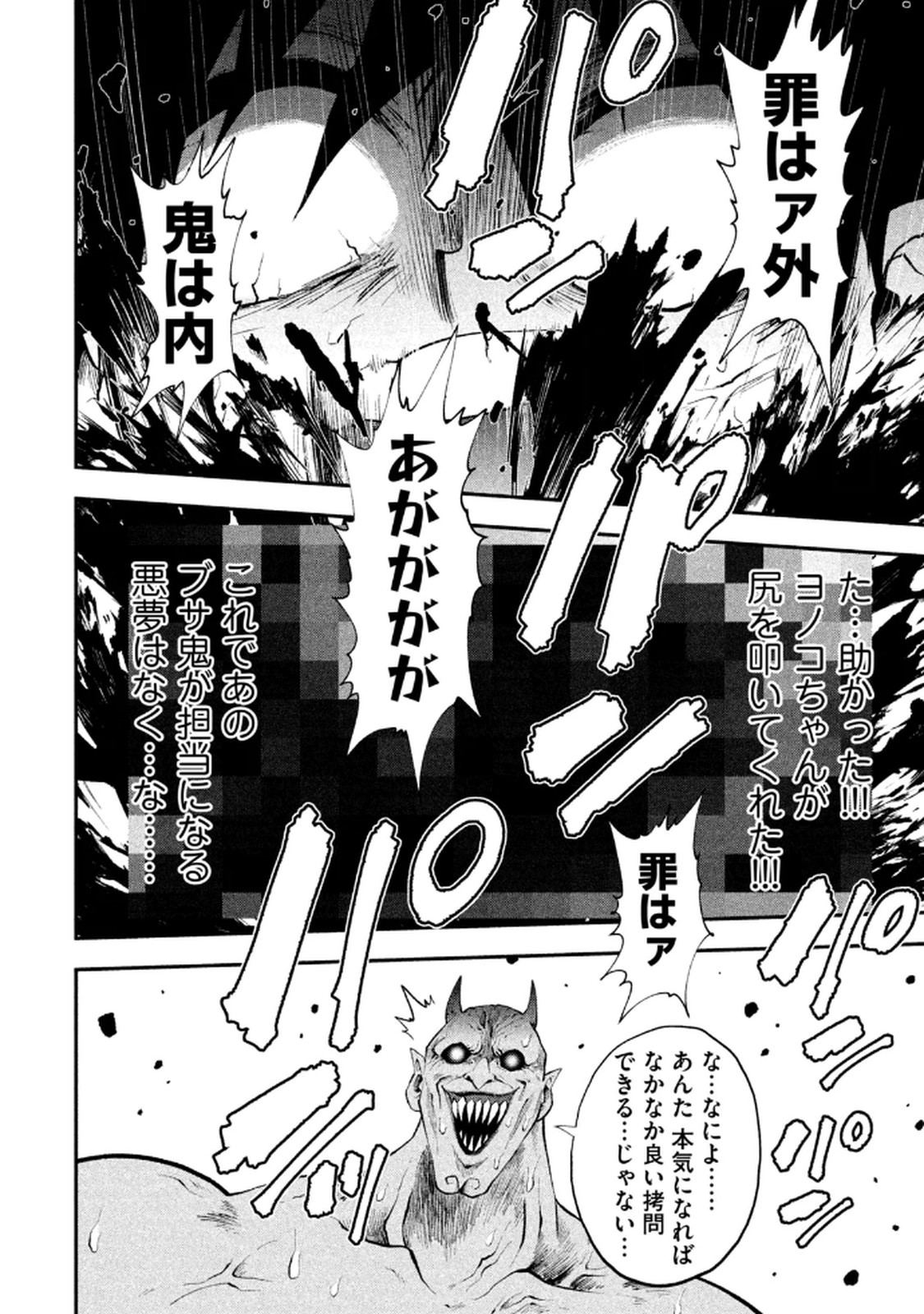 Image #44