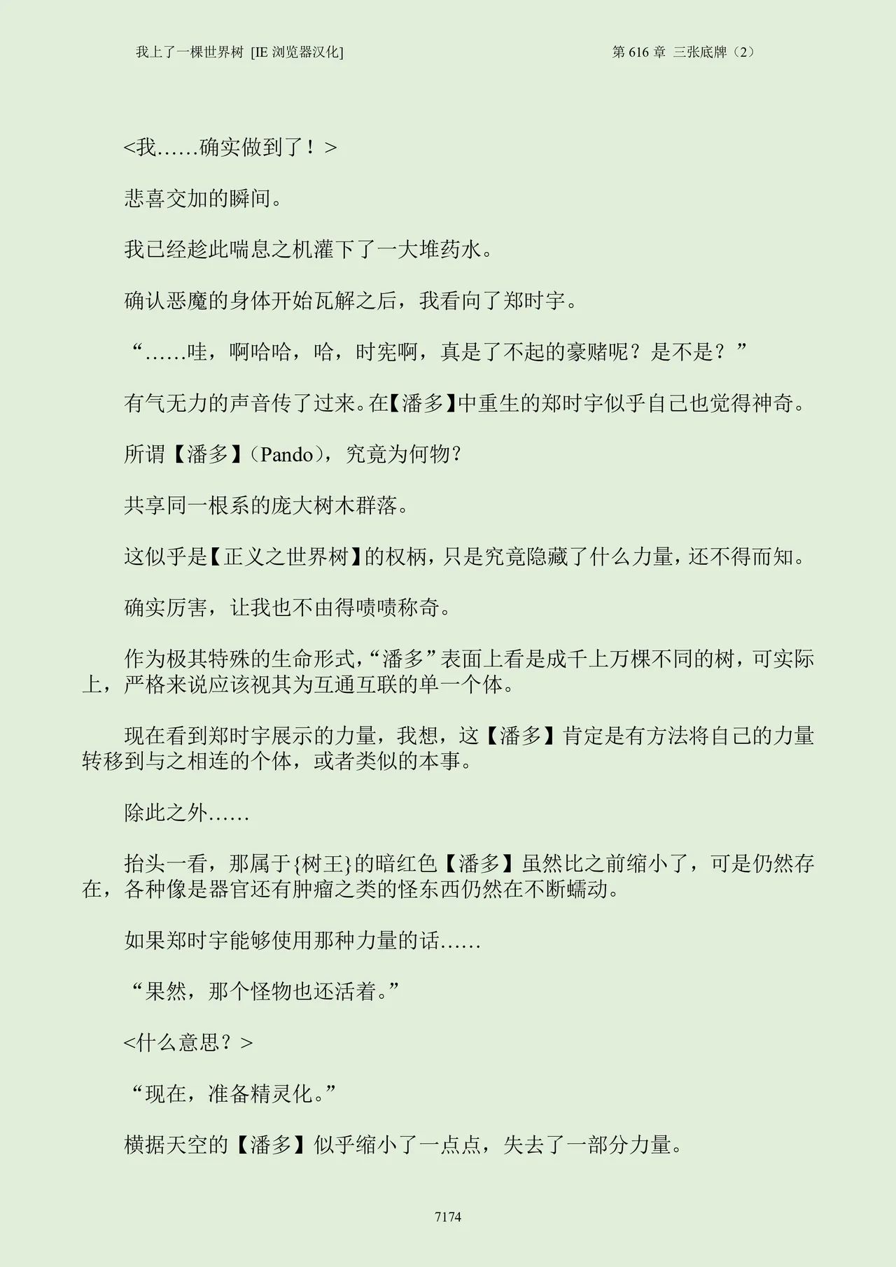 Image #189