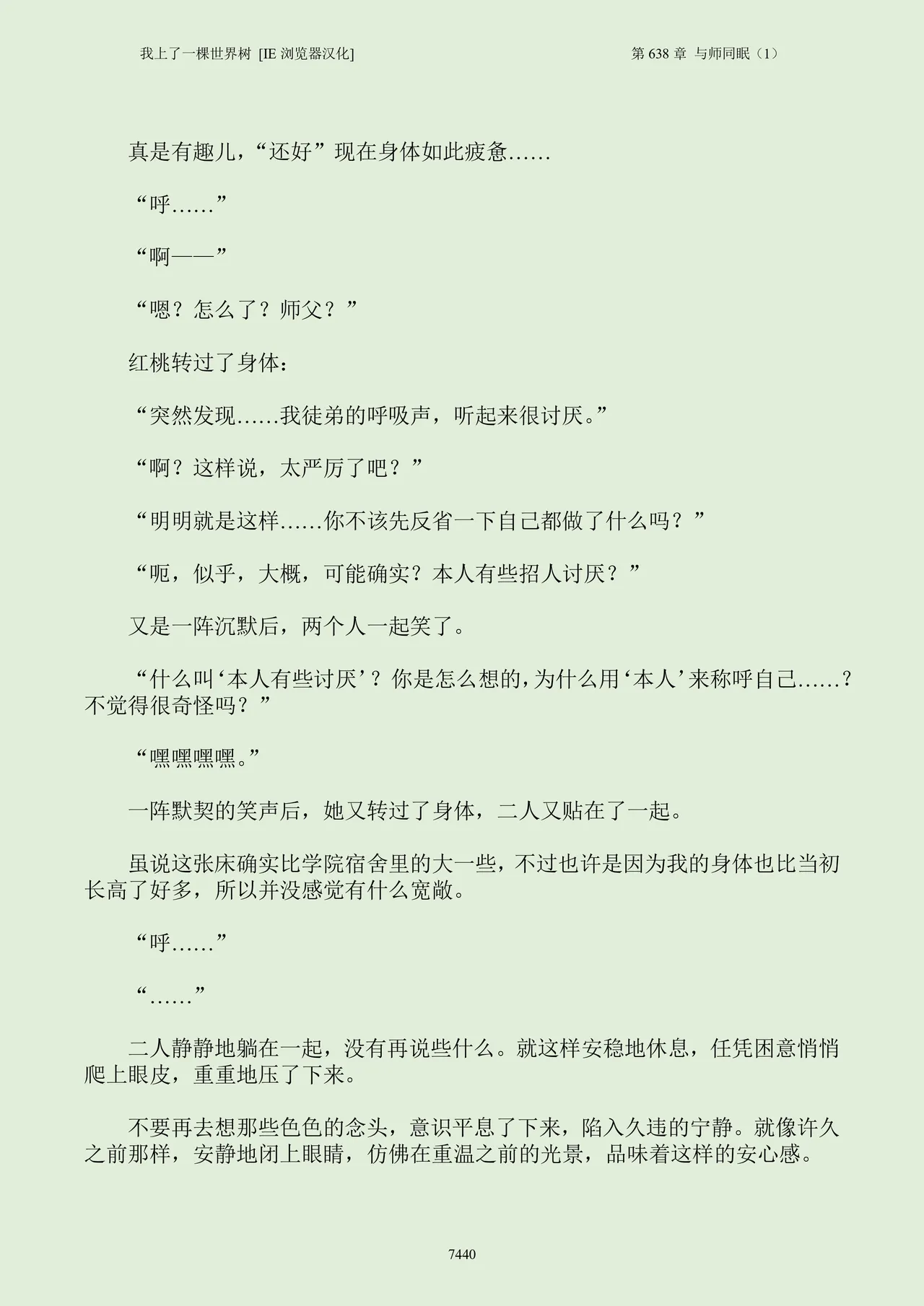 Image #455