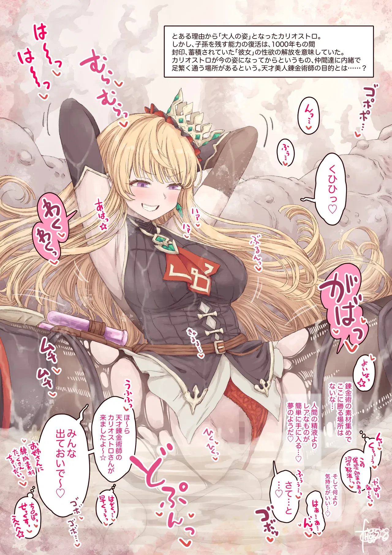 (Fanbox) (hokufusya) El fracaso de la alquimista genio y bella - Galería Hentai - hentai porno - Image 1