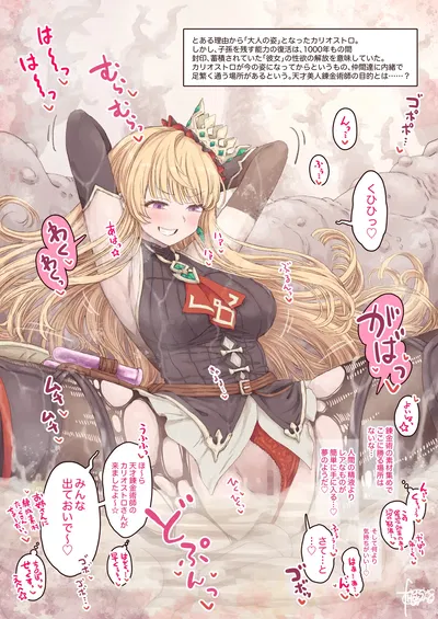 (Fanbox)(hokufusya)天才美人錬金術師の失敗 - Hentai Gallery