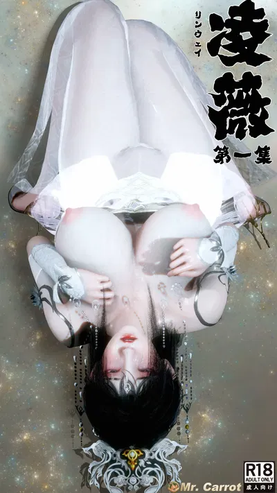 (3D)新版凌薇01-03 - Hentai Gallery