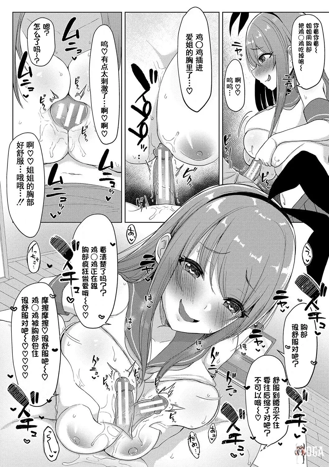 Image #197
