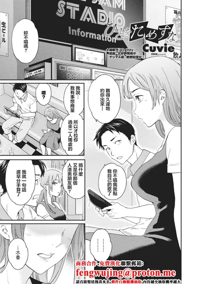 (Cuvie) Não confie nas pessoas. - Galeria Hentai