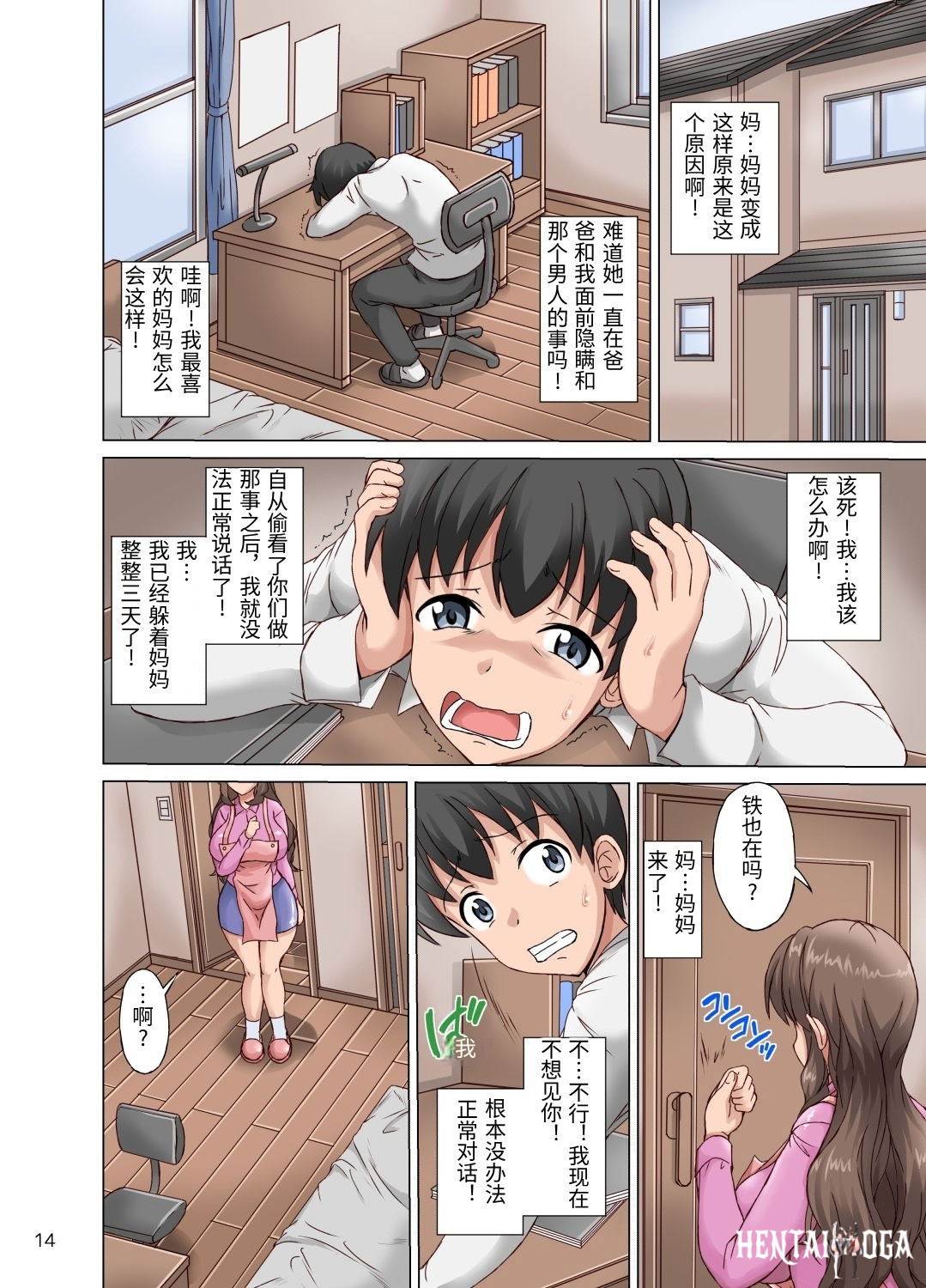 Image #14