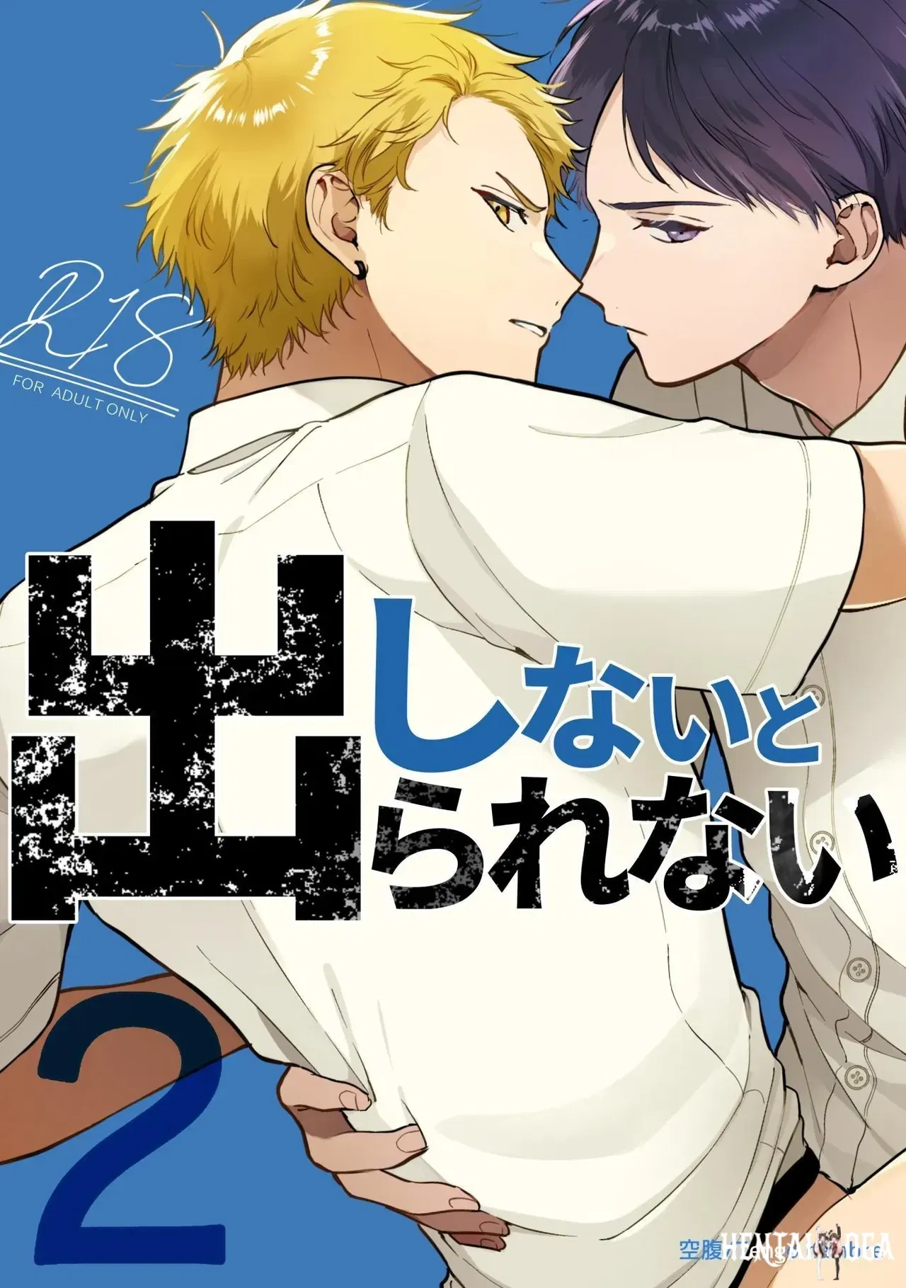 (Tenho Fome (Kuufuku)) Não posso sair sem fazer isso 2 (chinês) - Galeria Hentai - porn hentai - Image 1