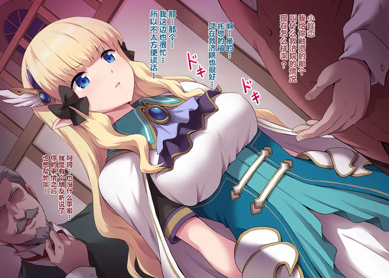 (Marugoshi) Saren no Oshigoto (Princess Connect! Re:Dive) (chino) - Galería Hentai - hentai porno - Image 1