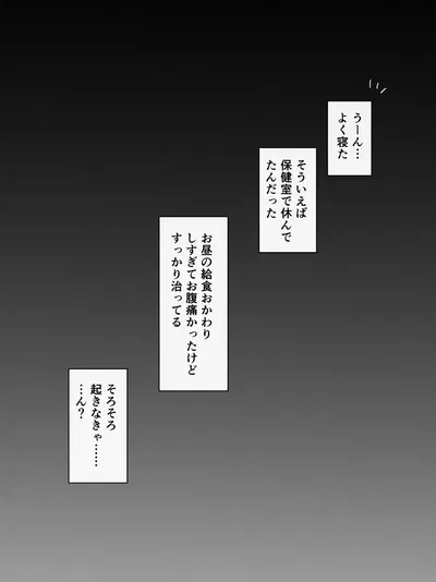 (さな) 保健室の桂木先生 - Hentai Gallery