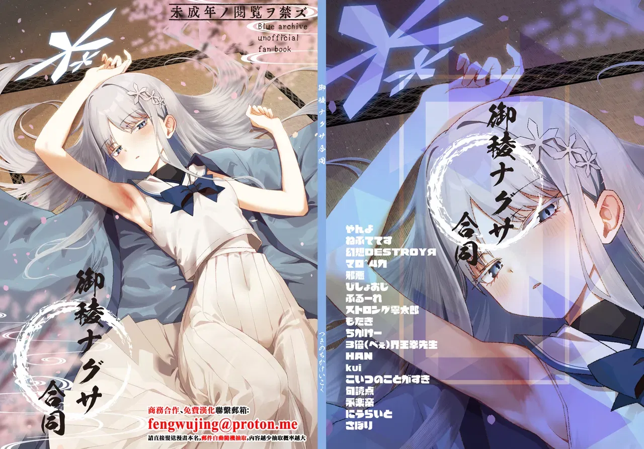 Tsukino_Chikake_Ikoku_Various_Goryou_Nagusa_Goudo - Hentai Gallery - hentai porn - Image 1