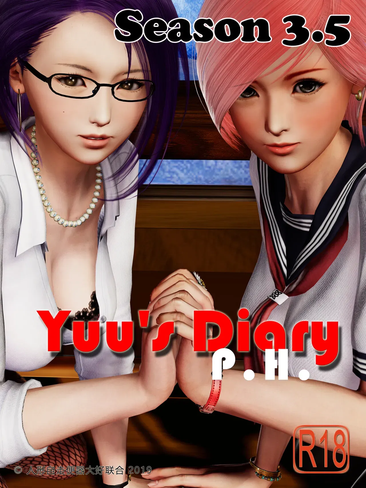 Yuu's Diary P.H Season 3.5 - Hentai Gallery - hentai porn - Image 1