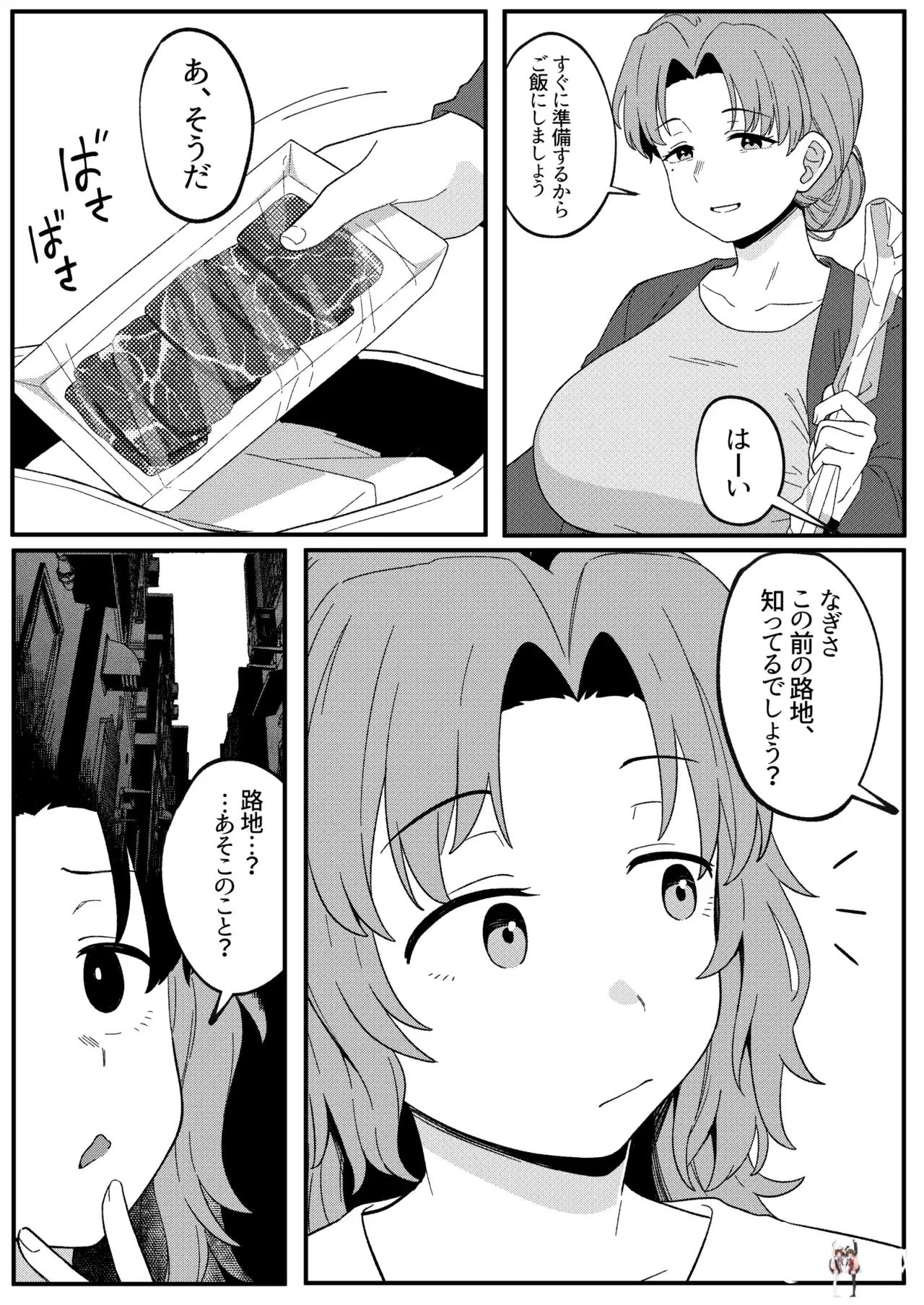 Image #14