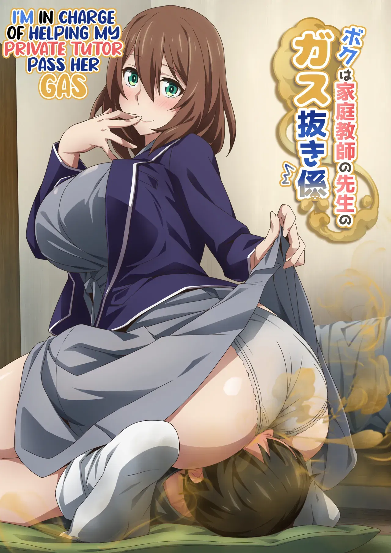 Ayudando a mi profesora con su problema de gases (completo) (Kaze No Koe) - Galería Hentai - hentai porno - Image 1