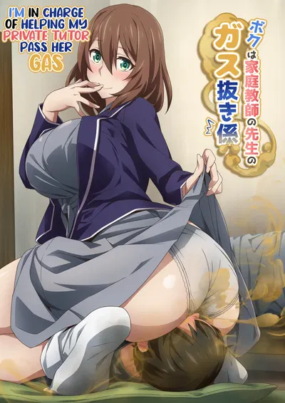 Ayudando a mi profesora con su problema de gases (completo) (Kaze No Koe) - Hentai Gallery