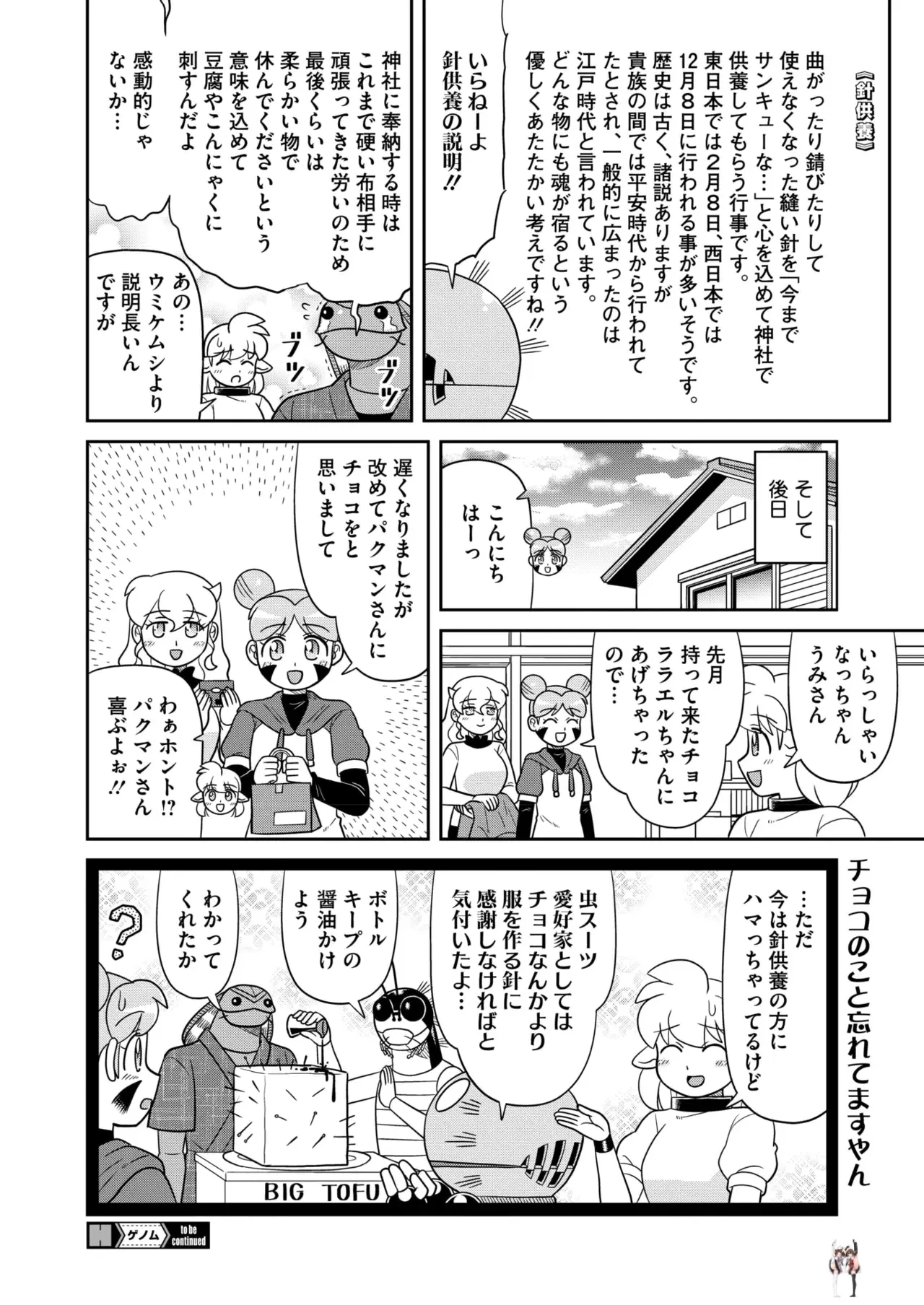 Image #410