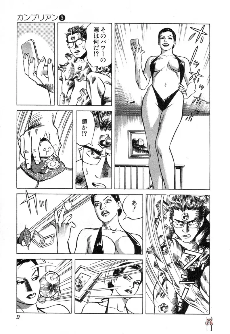Image #11