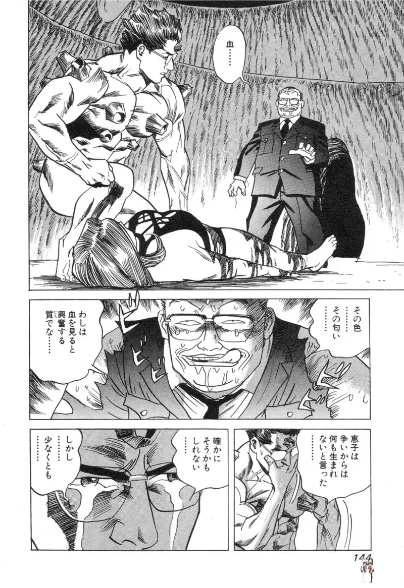 Image #144