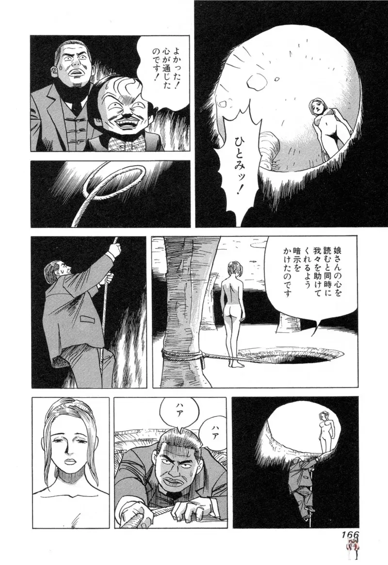 Image #166