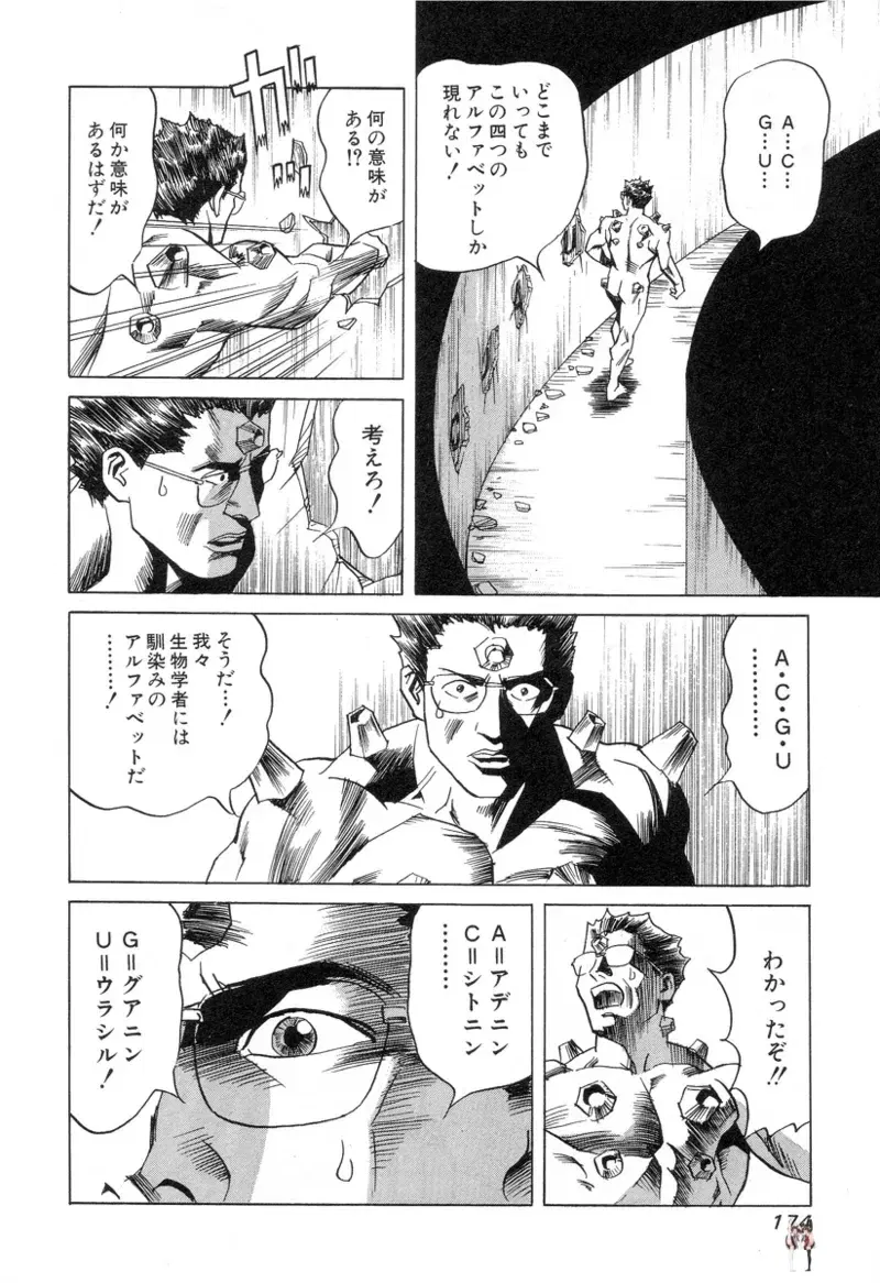 Image #174