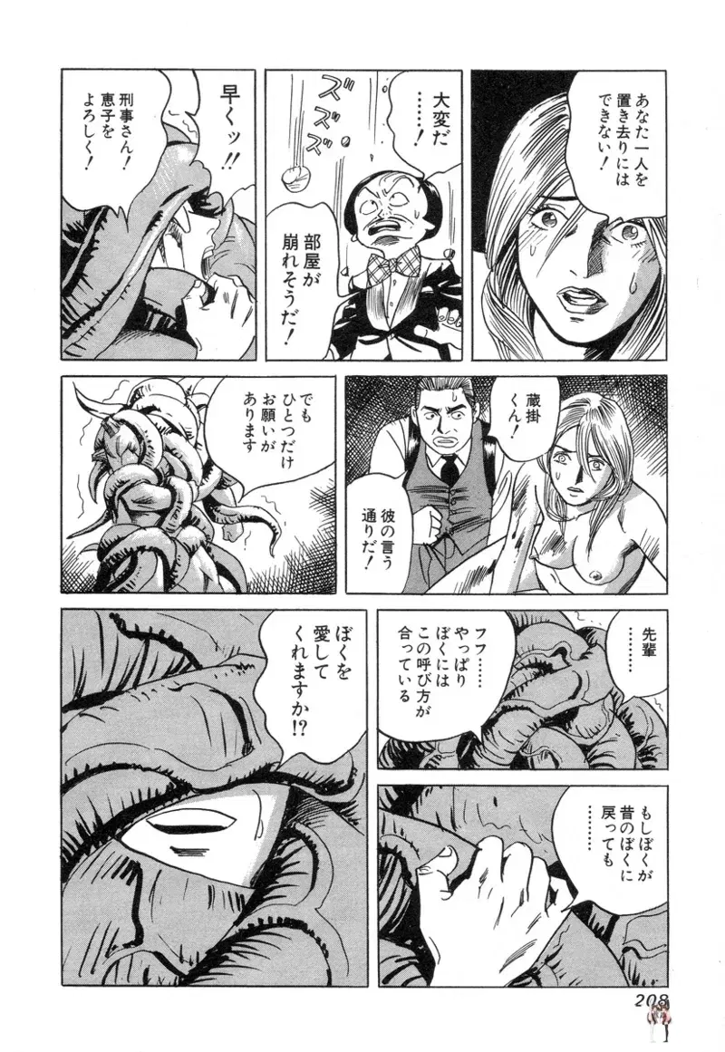 Image #206