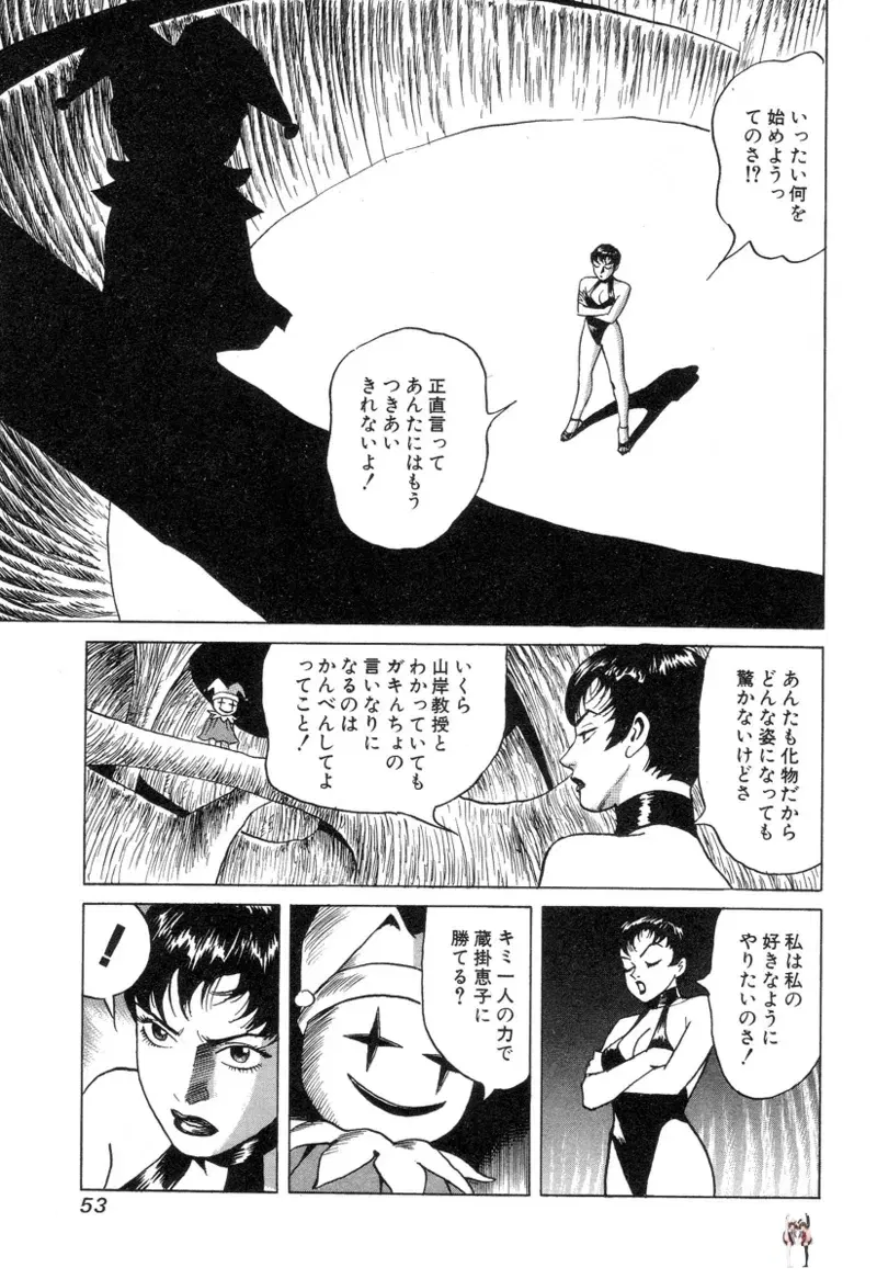 Image #54