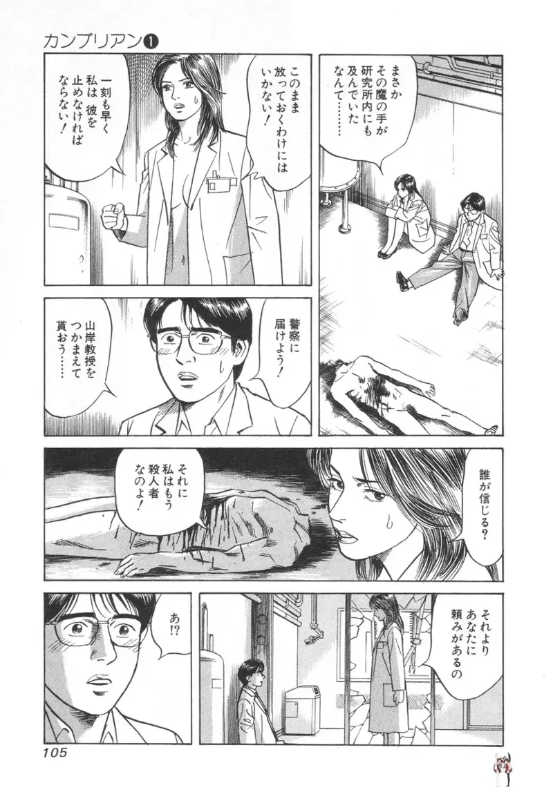 Image #105
