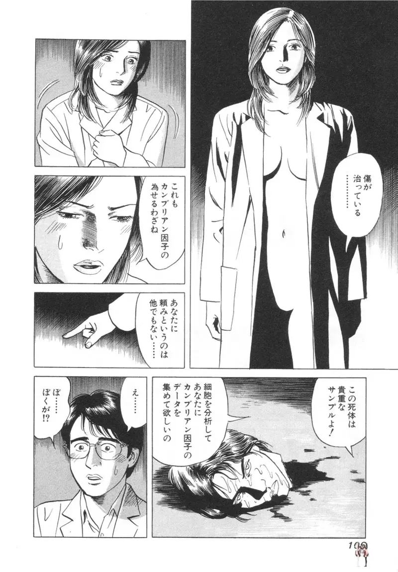 Image #106