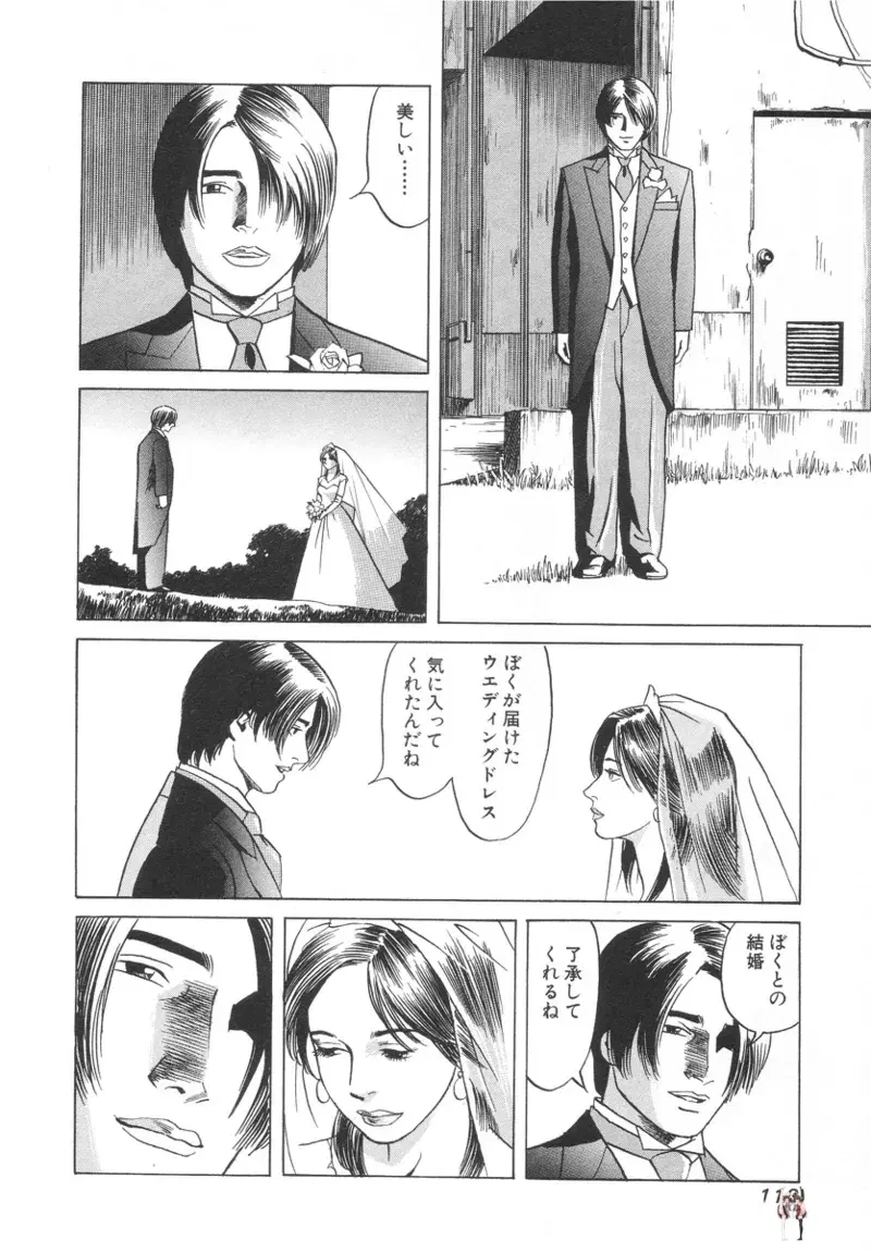 Image #112