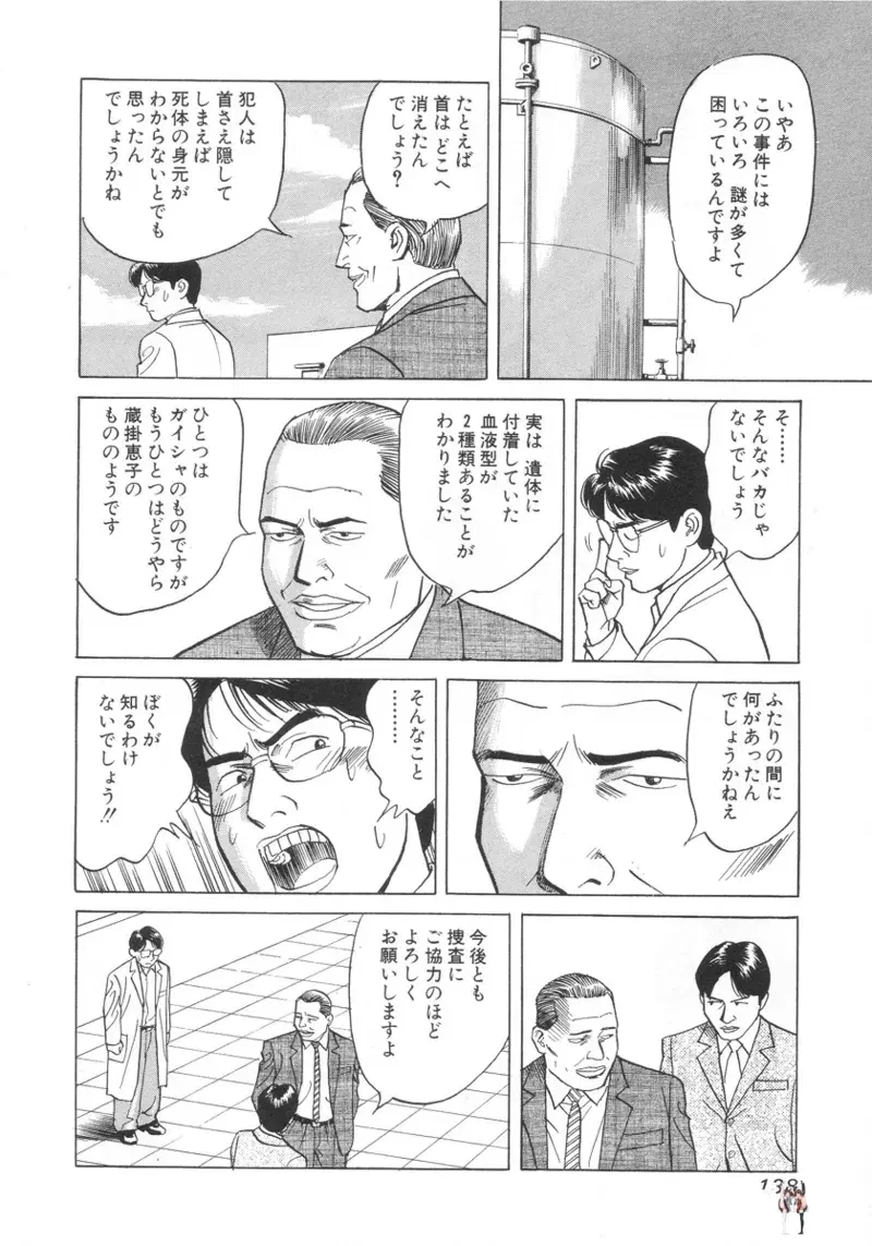 Image #137