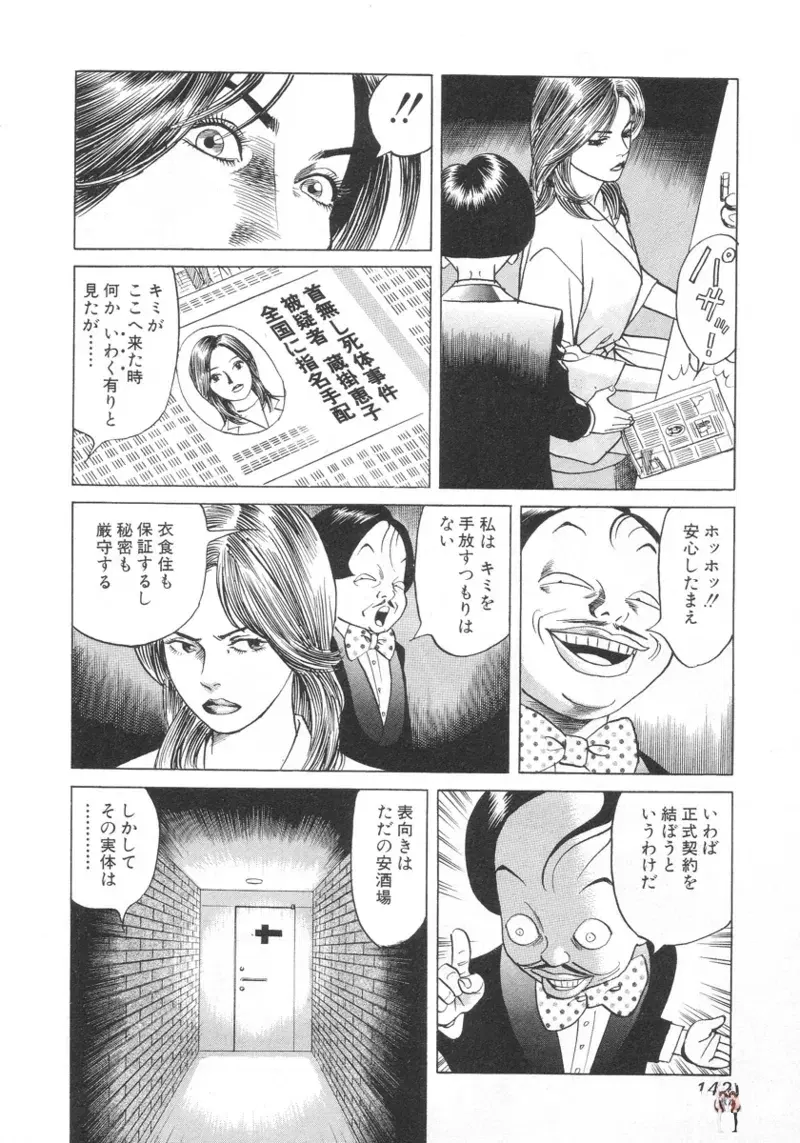 Image #141