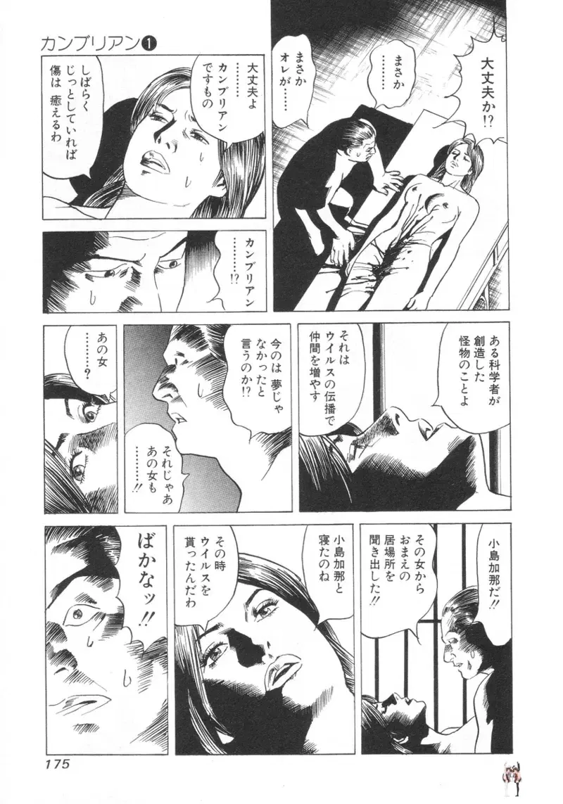 Image #174