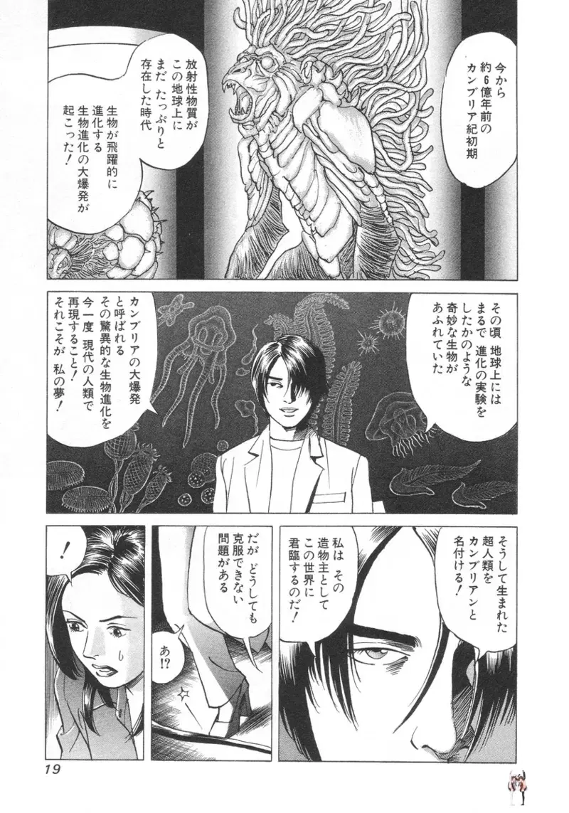 Image #20