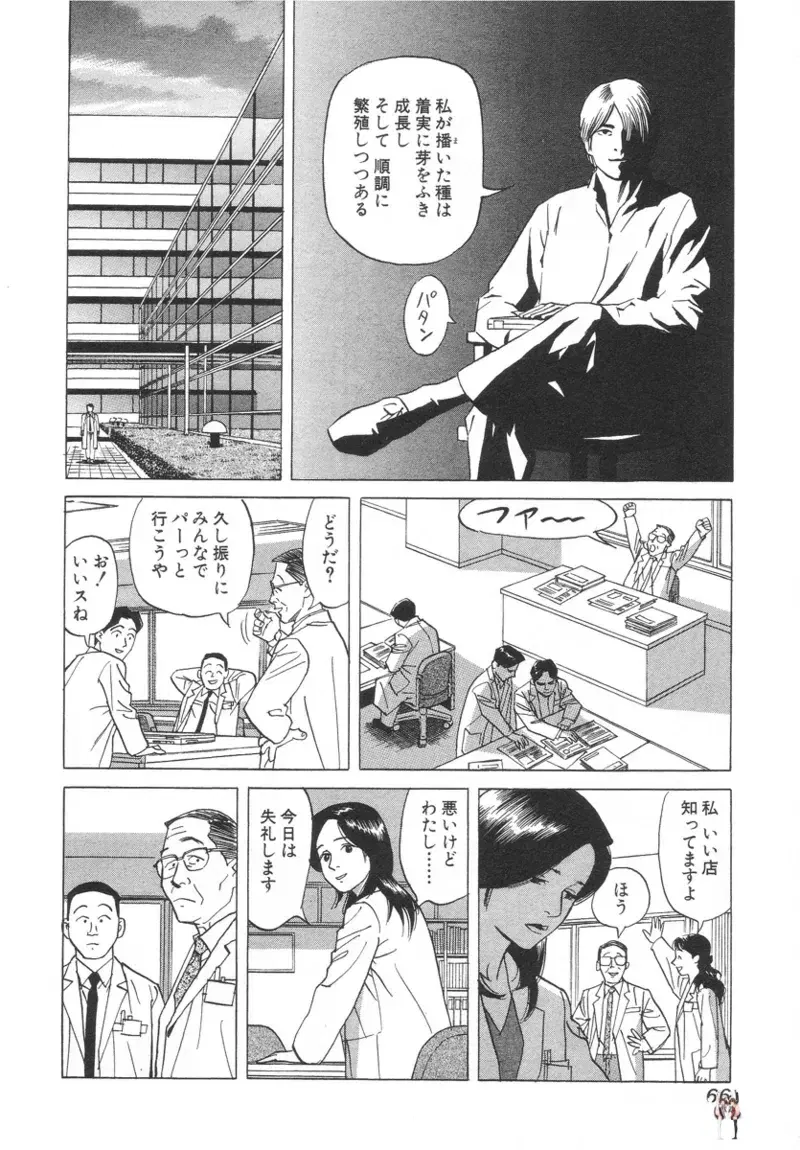 Image #66