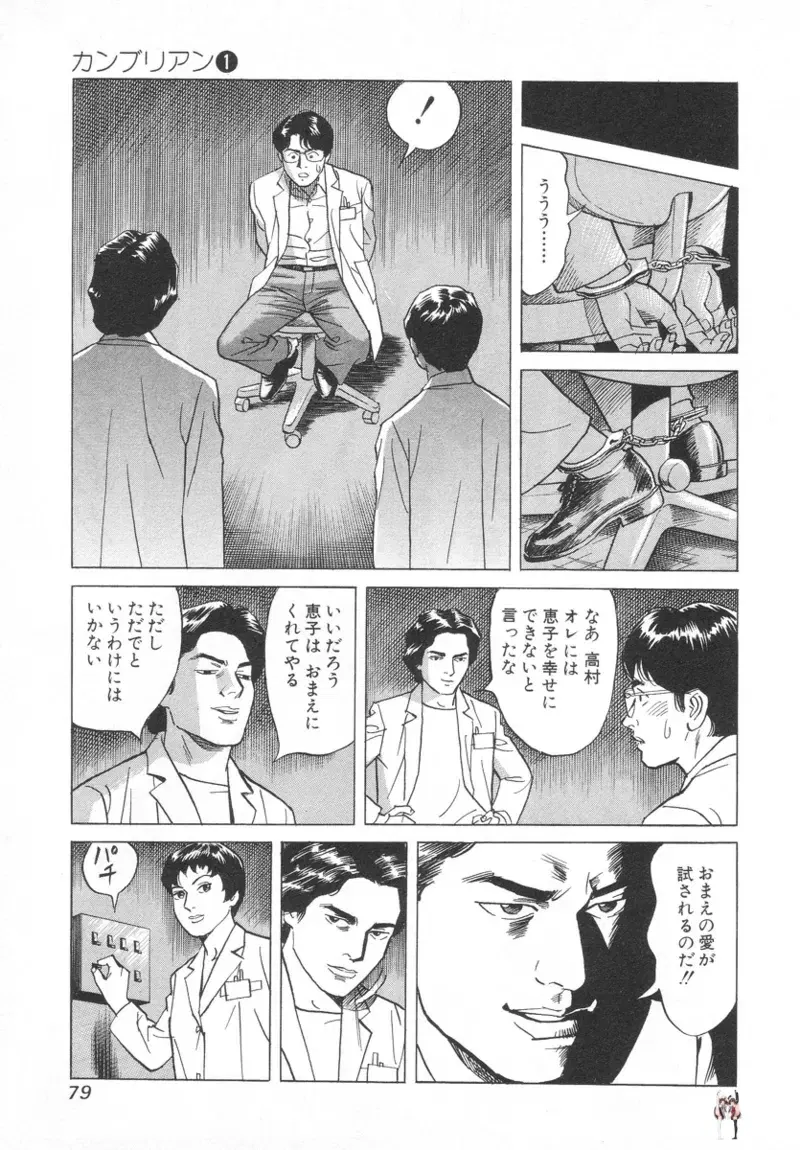 Image #79