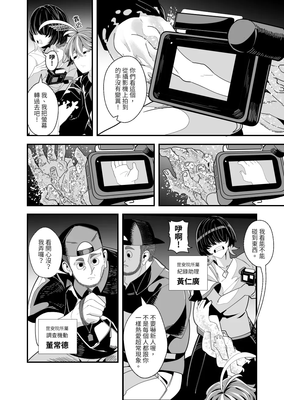Image #10