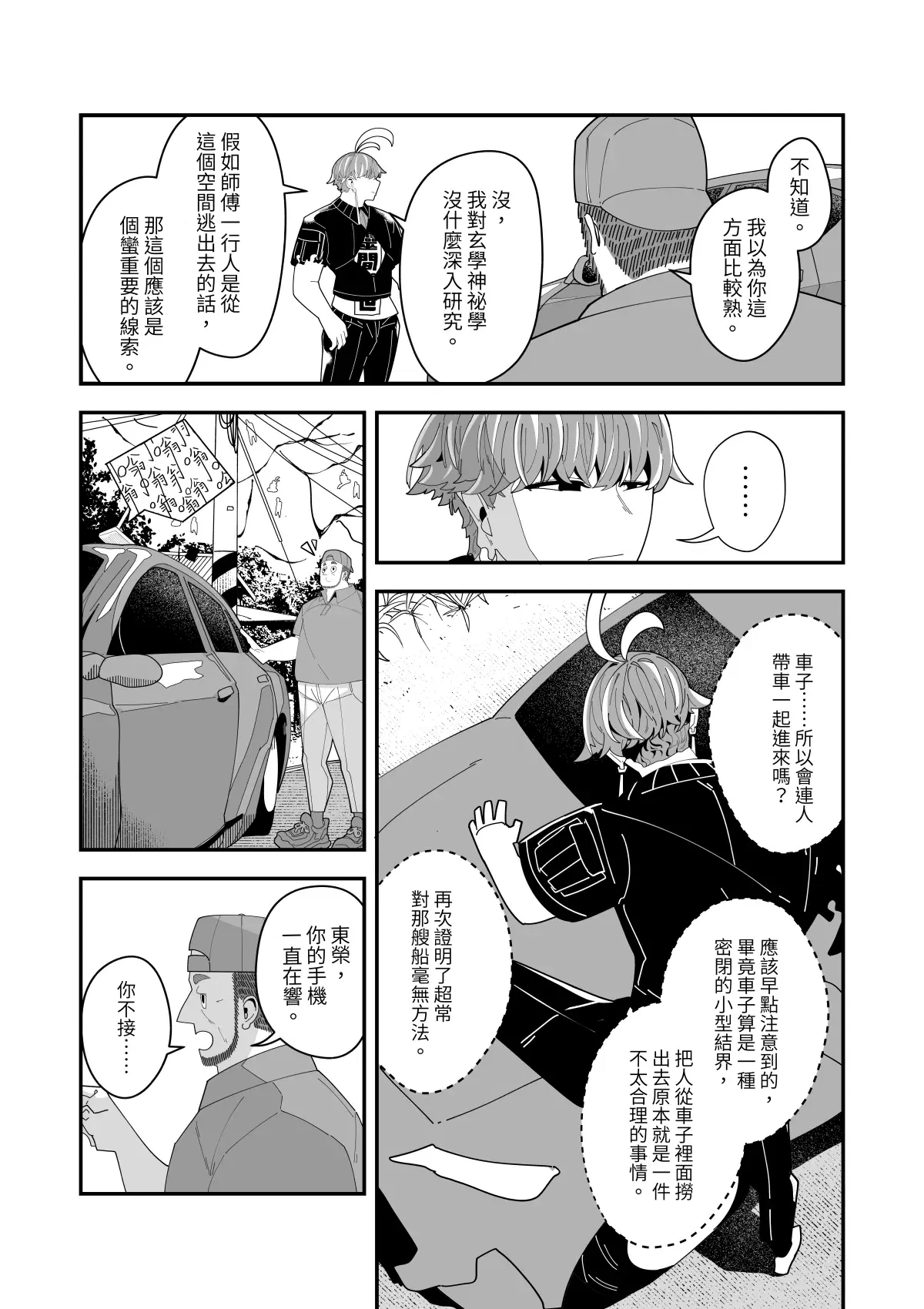 Image #116