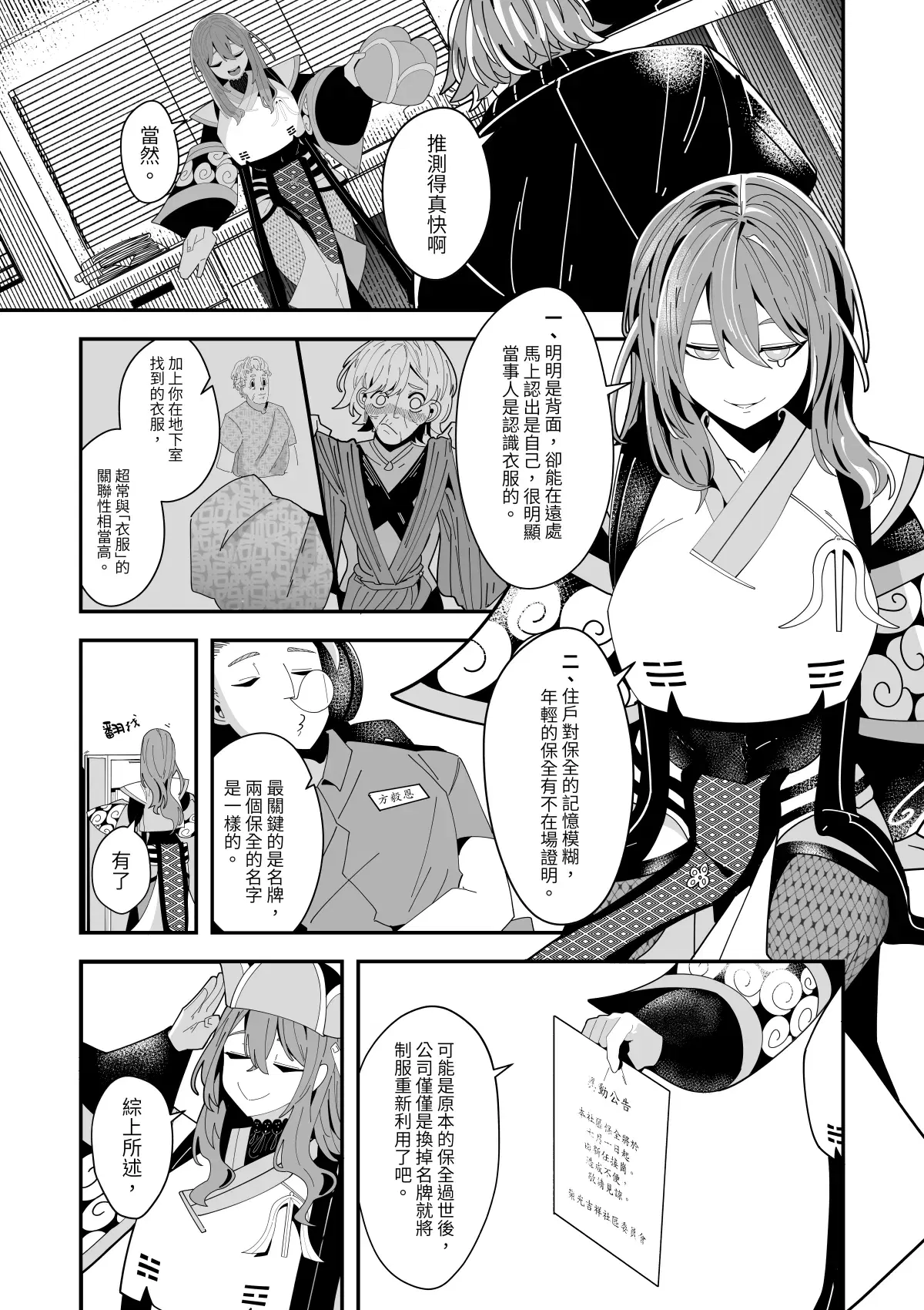 Image #135