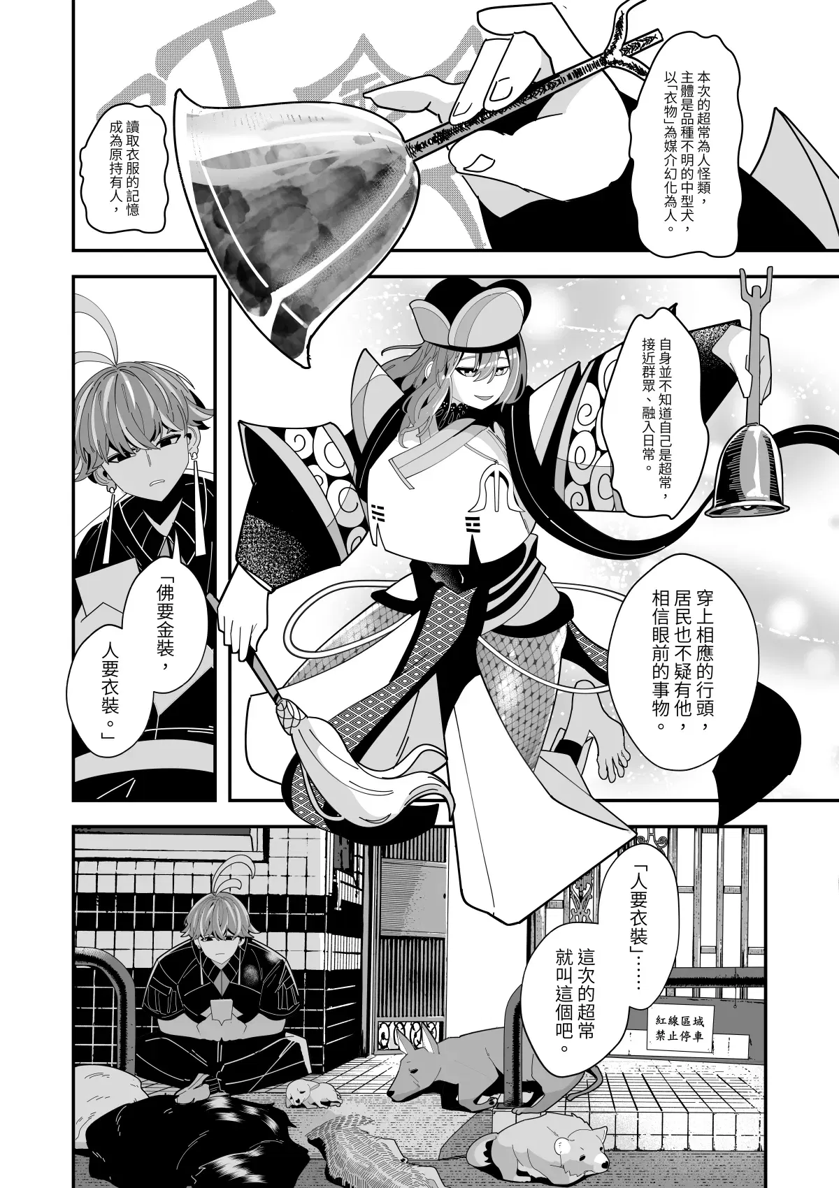 Image #138