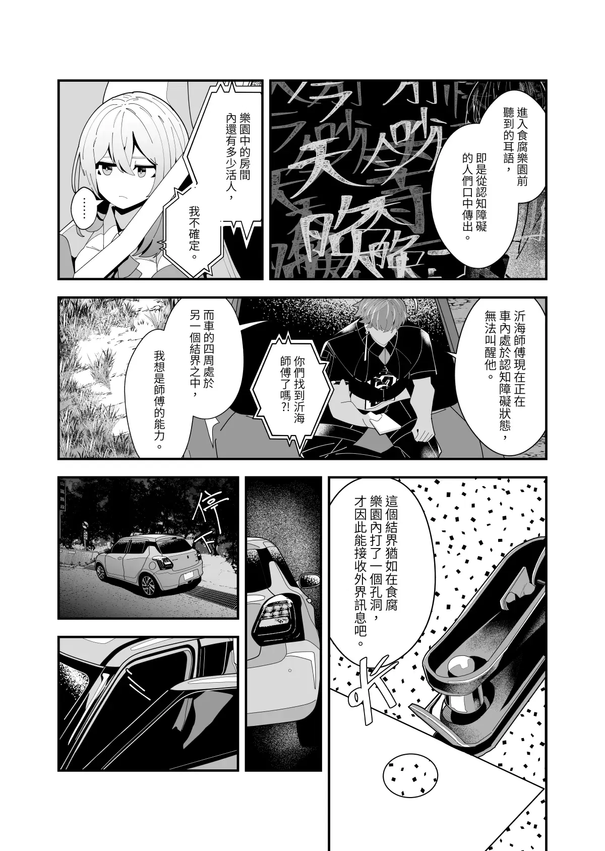 Image #141