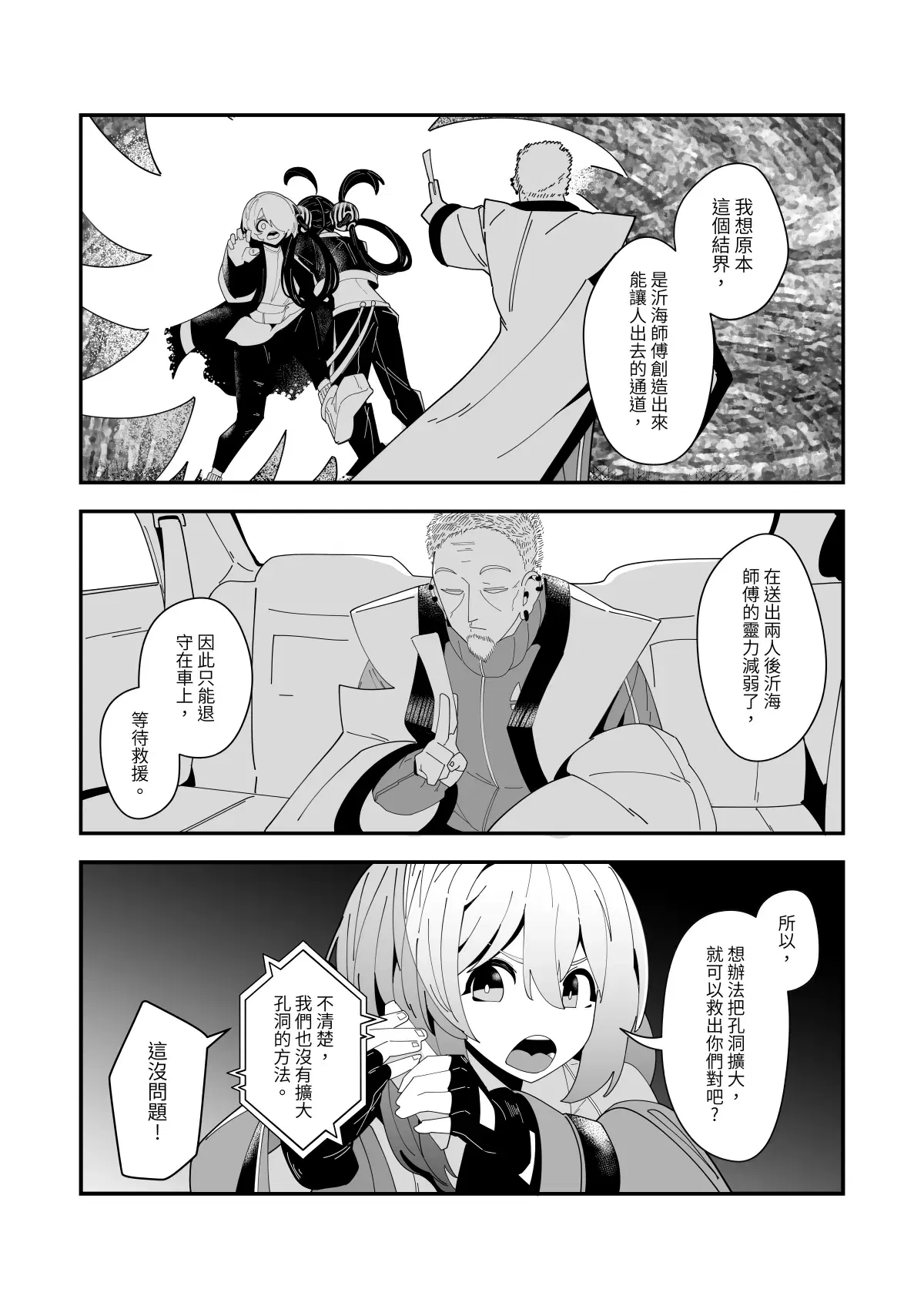 Image #143