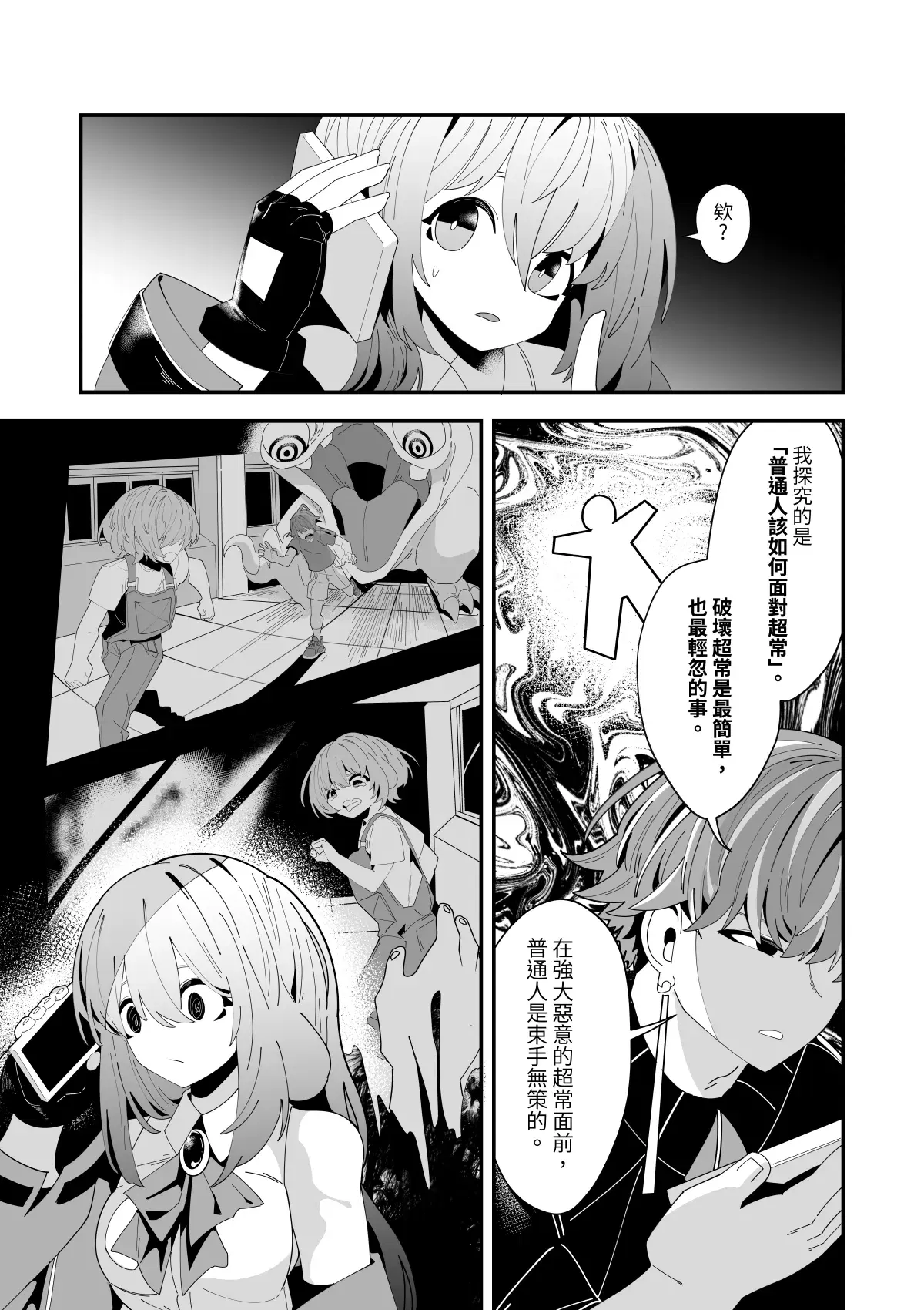 Image #145