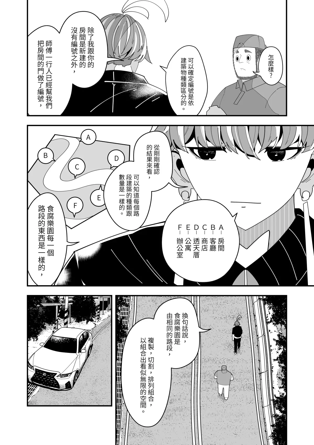 Image #154
