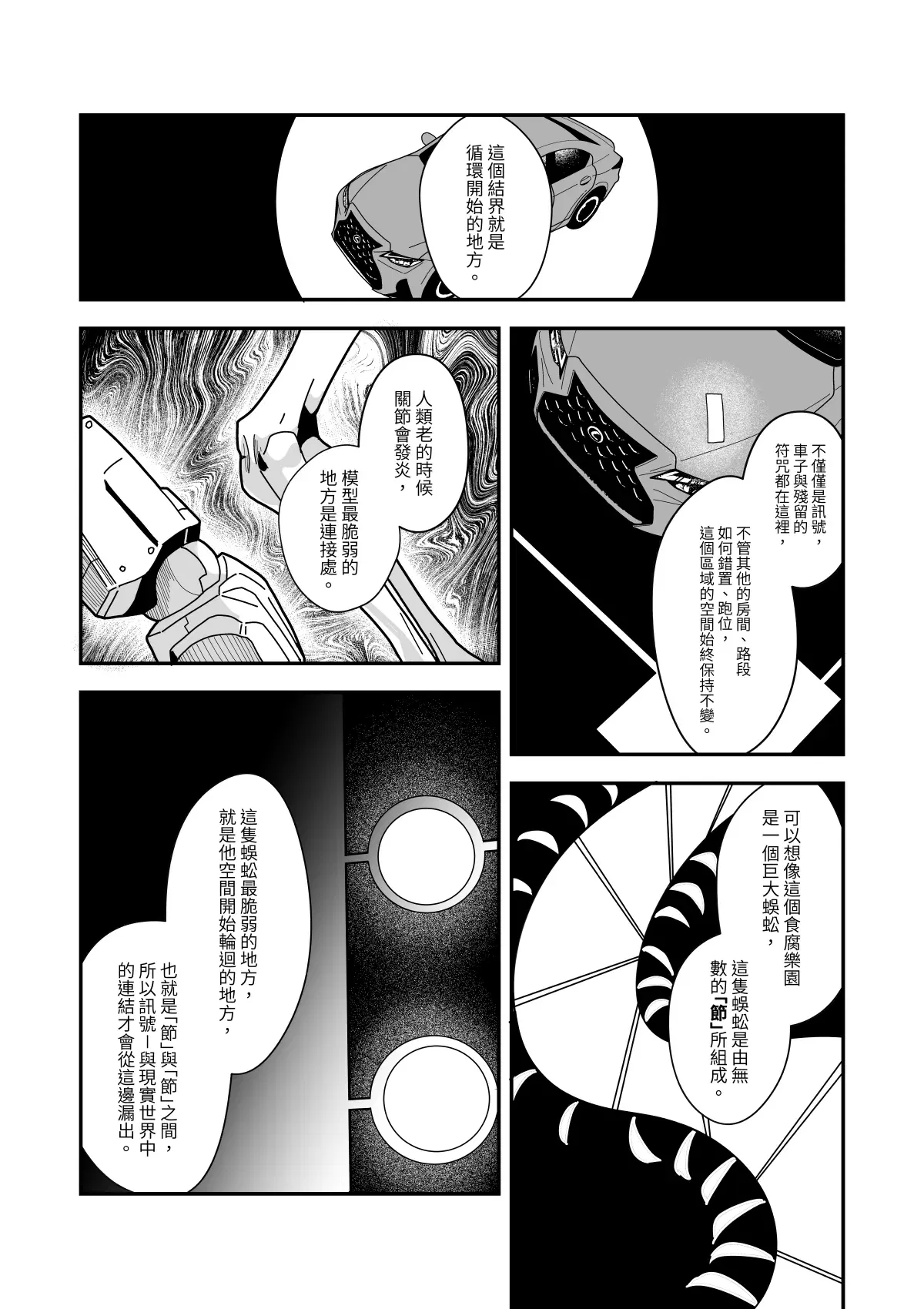 Image #156