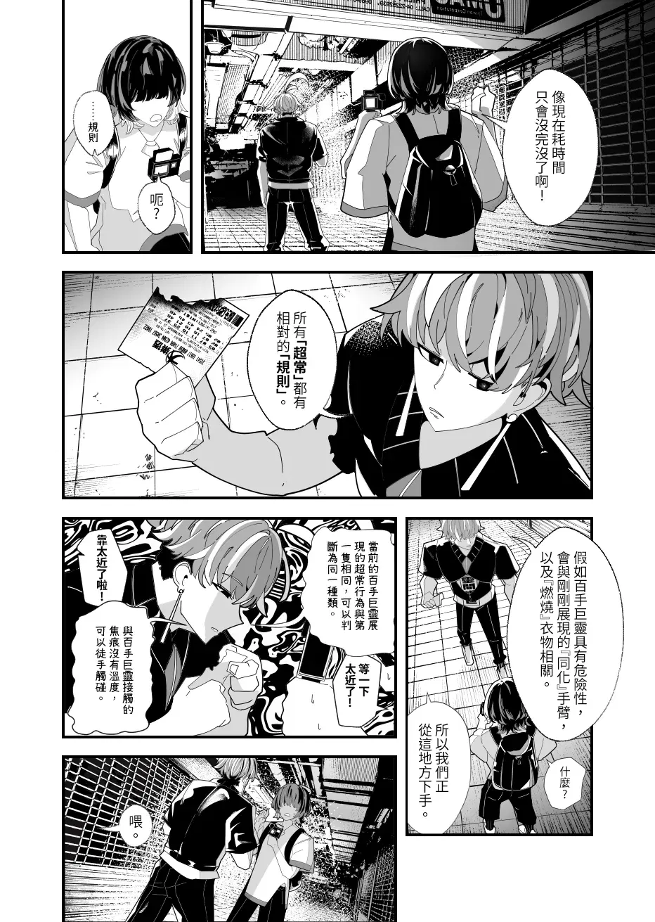 Image #18
