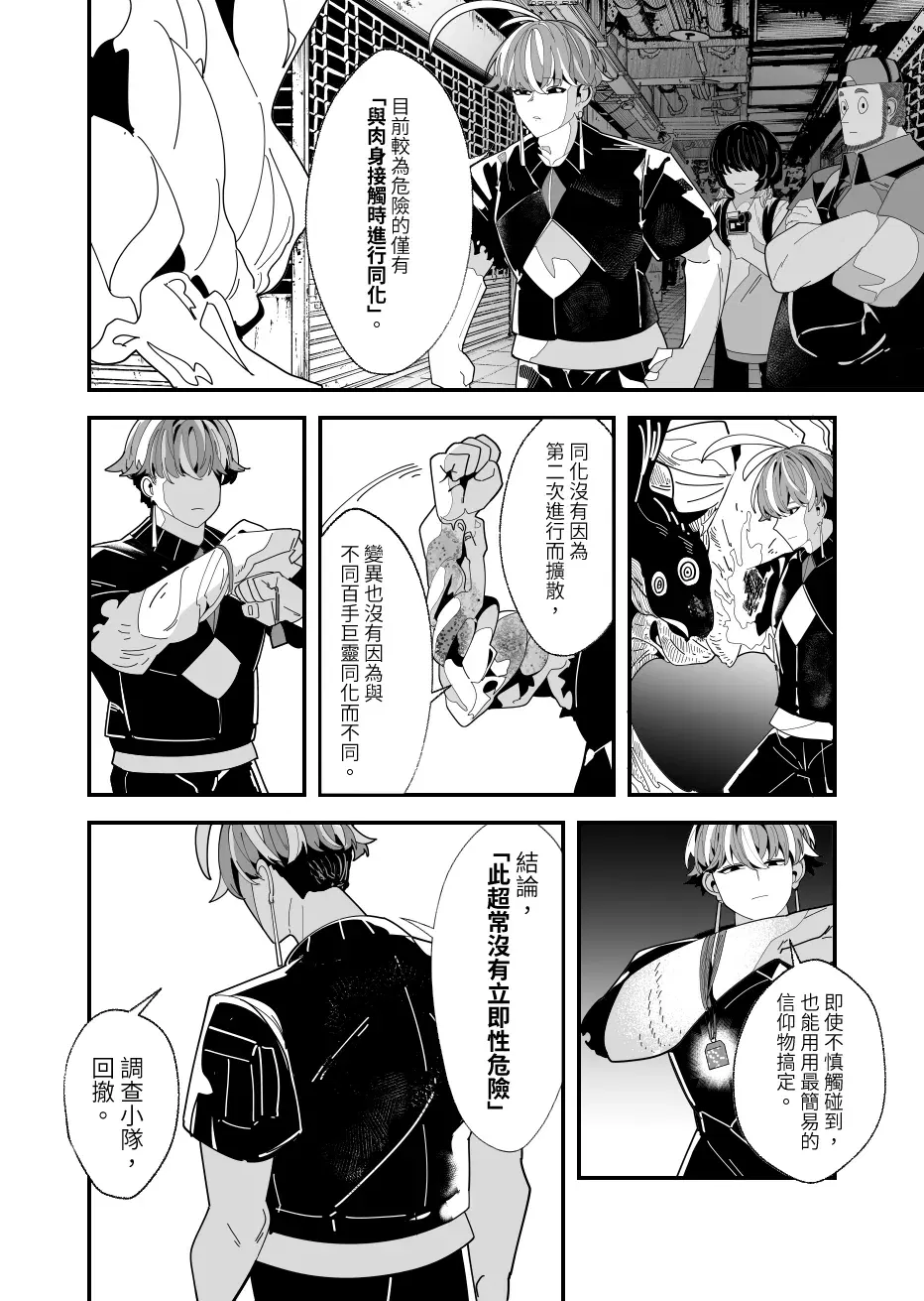 Image #20