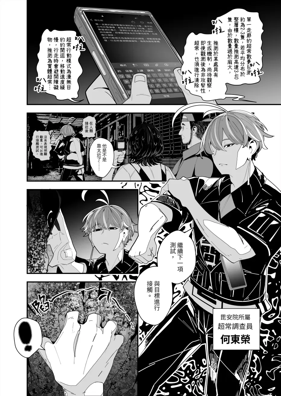 Image #8