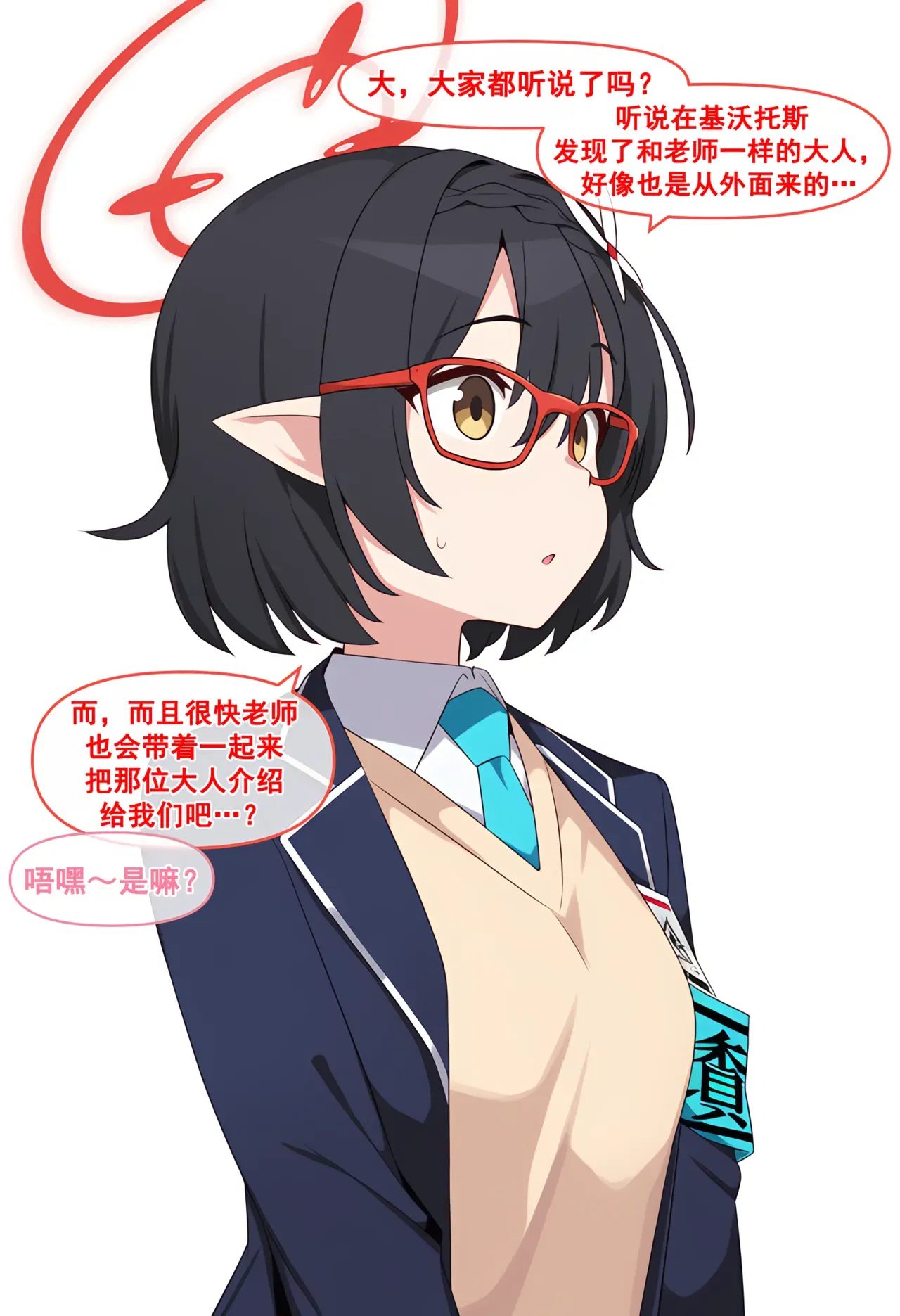 (nyangboob) Which cute and clingy junior of the teacher?|老师的哪个可爱又粘人的后辈 (chinese) - Hentai Gallery - hentai porn - Image 1