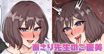 (テフル) Recompensa do professor Asari (Idol Master da escola) - Galeria Hentai