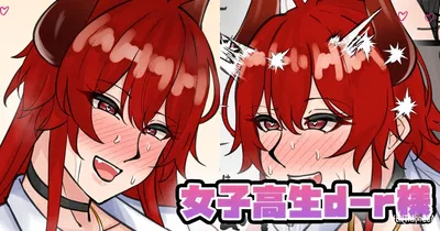 (テフル) 女子〇生d-r様 (にじさんじ) - Хентай галерея