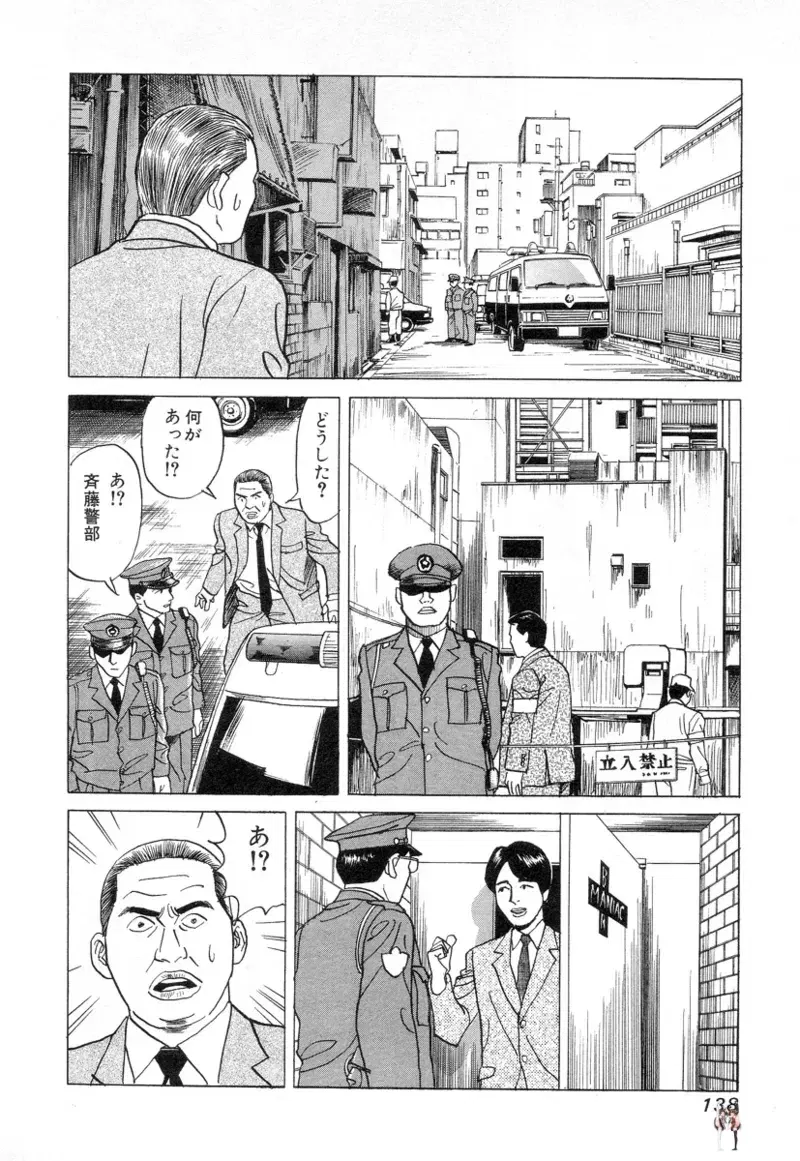 Image #138