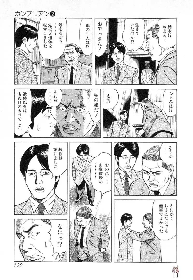 Image #139